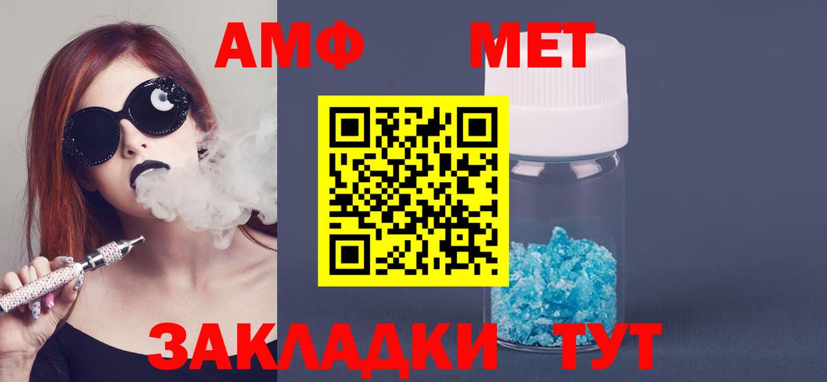 АМФЕТАМИН  АМФ  Нарткала  АМФЕТАМИН Premium  Вход с VPN 