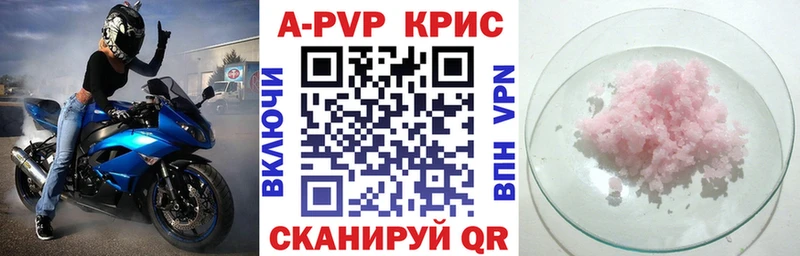 А ПВП Crystall  как найти закладки  Нарткала 