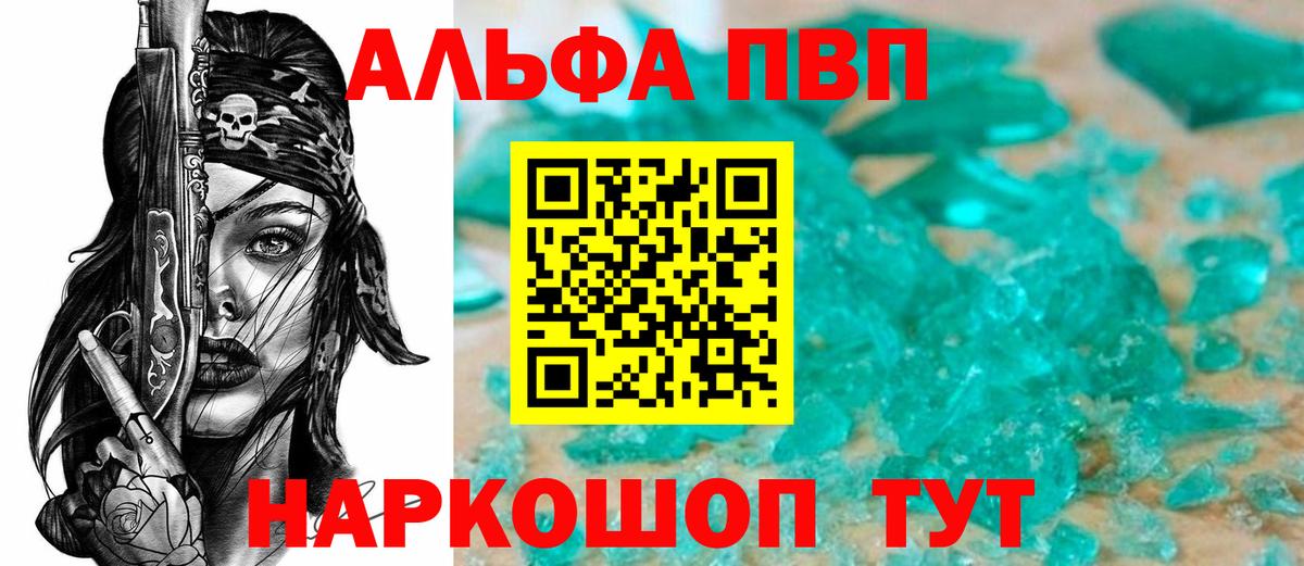 APVP СК КРИС  Alpha-PVP  Alpha PVP крисы CK  Вход с VPN  Нарткала  Alfa_PVP Crystall 
