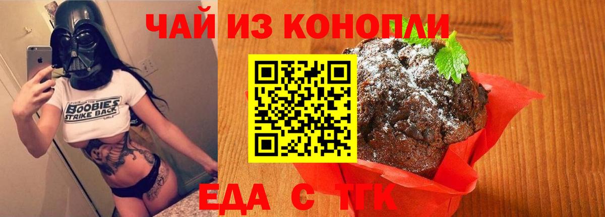Печенье с ТГК марихуана Нарткала
