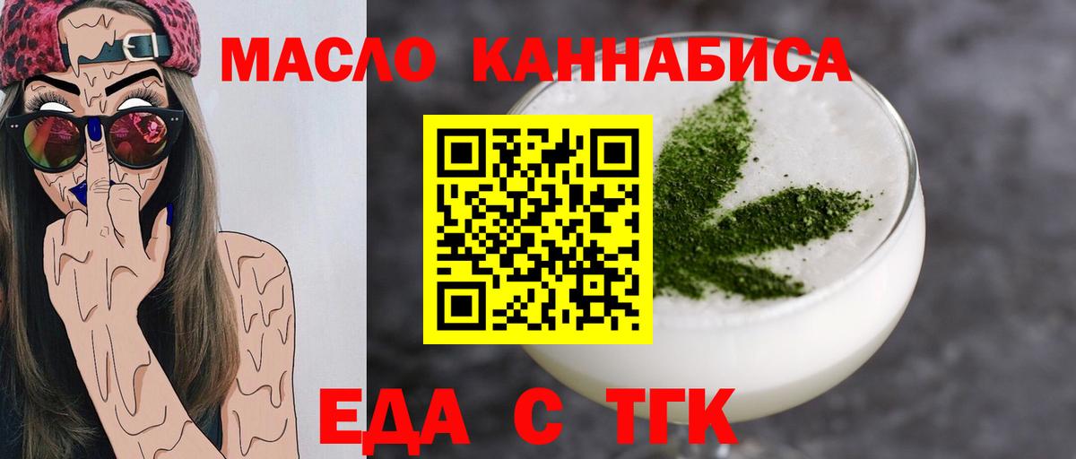 Нарткала  Еда ТГК конопля  Вход с VPN 