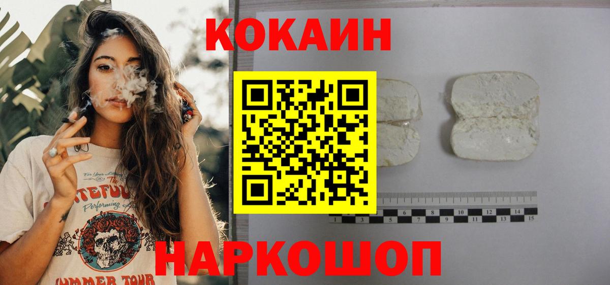 COCAIN VHQ Нарткала