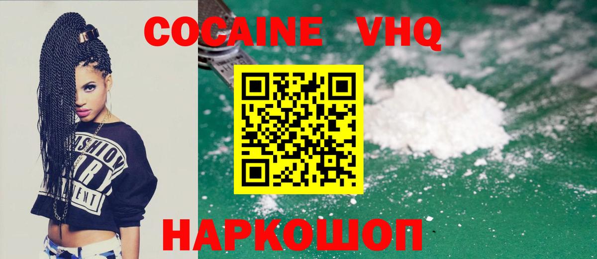 Cocaine FishScale  COCAIN  Вход с VPN  Нарткала  КОКАИН Fish Scale 