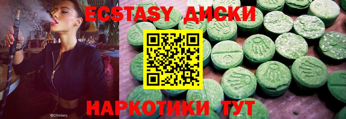 ЭКСТАЗИ  ЭКСТАЗИ круглые  Вход с VPN  Нарткала 