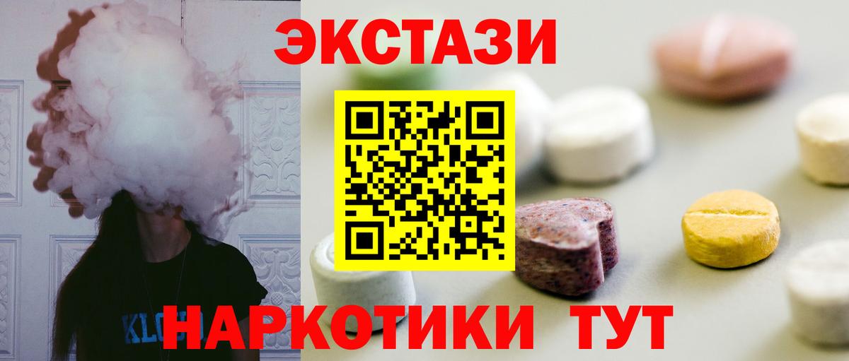 Экстази Cube Нарткала