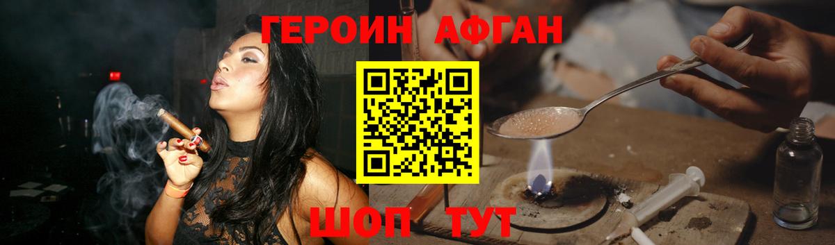 Нарткала  Героин  Вход с VPN  Героин Heroin 