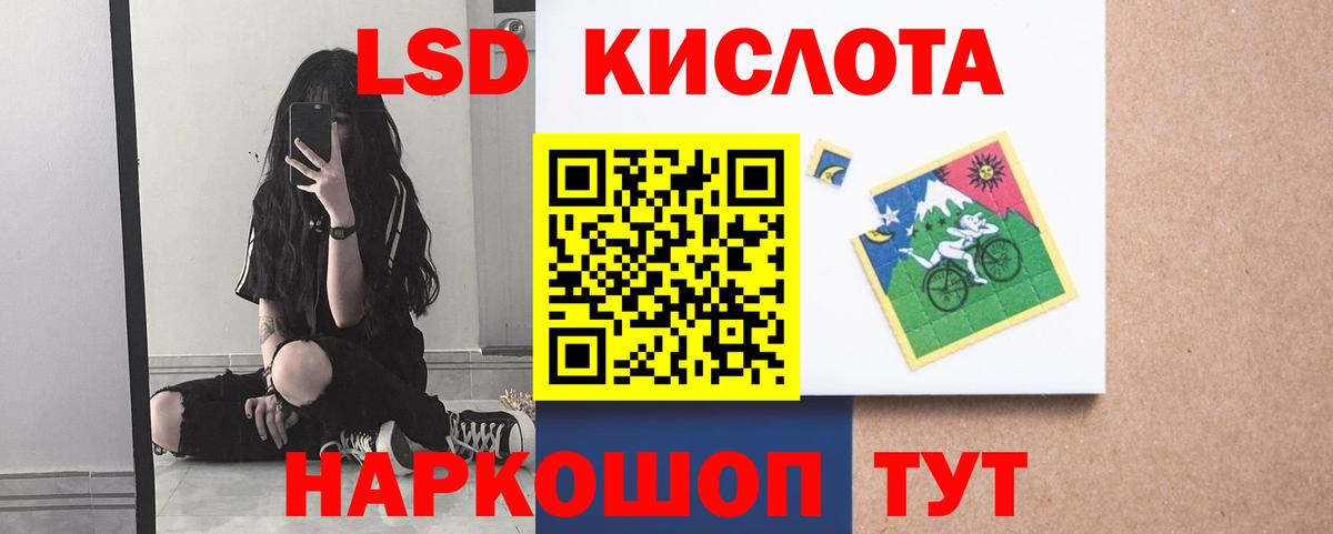 LSD-25 экстази ecstasy Нарткала