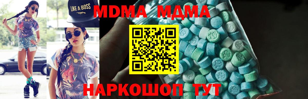 MDMA Molly Нарткала
