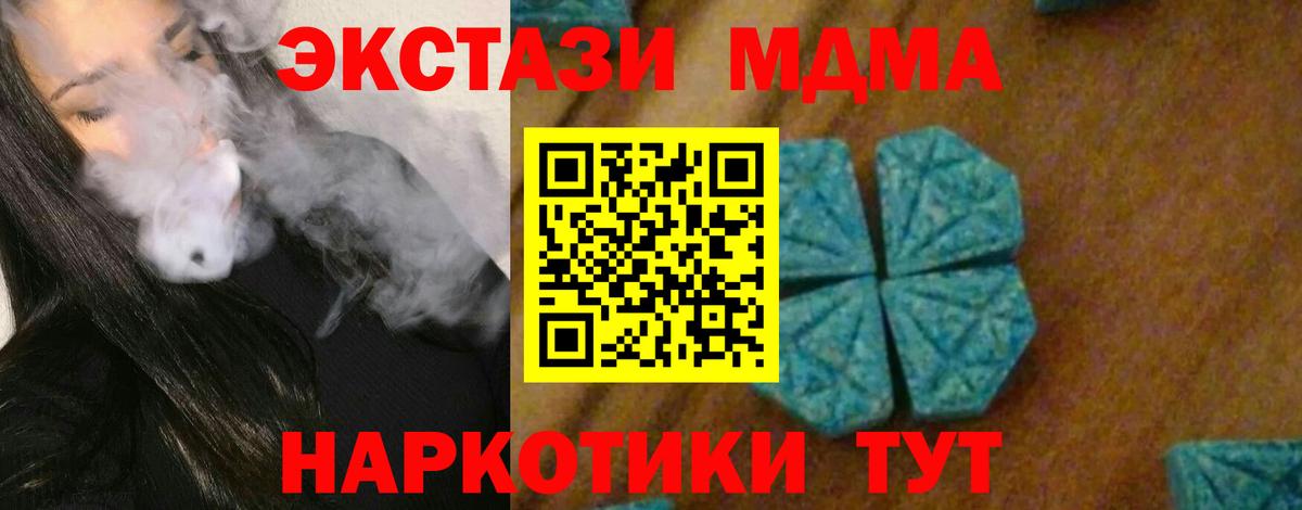 МДМА кристаллы  MDMA crystal  МДМА  Нарткала  Вход с VPN 