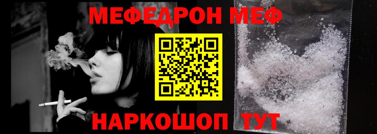 Меф 4 MMC  Мефедрон  Нарткала  Вход с VPN  Мефедрон mephedrone 