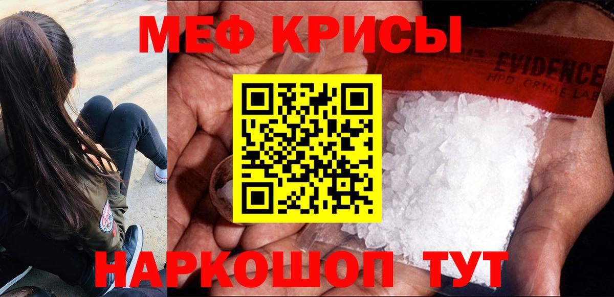 Меф мяу мяу мука Нарткала