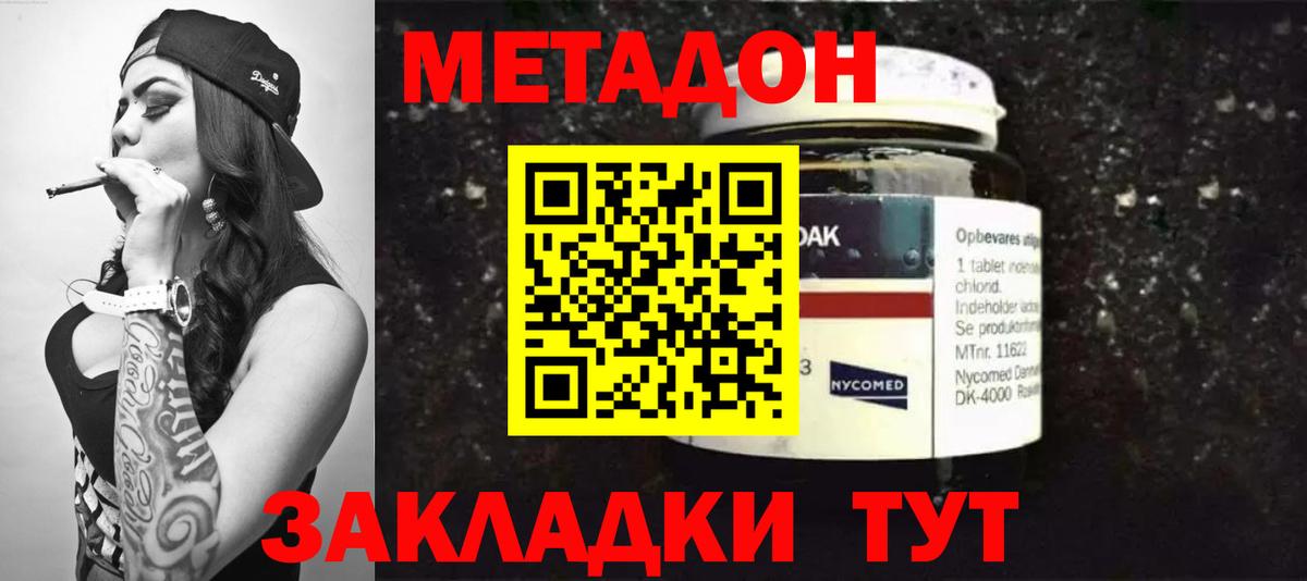 Нарткала  МЕТАДОН мёд  Метадон мёд  KRAKEN ссылки  Вход с VPN 