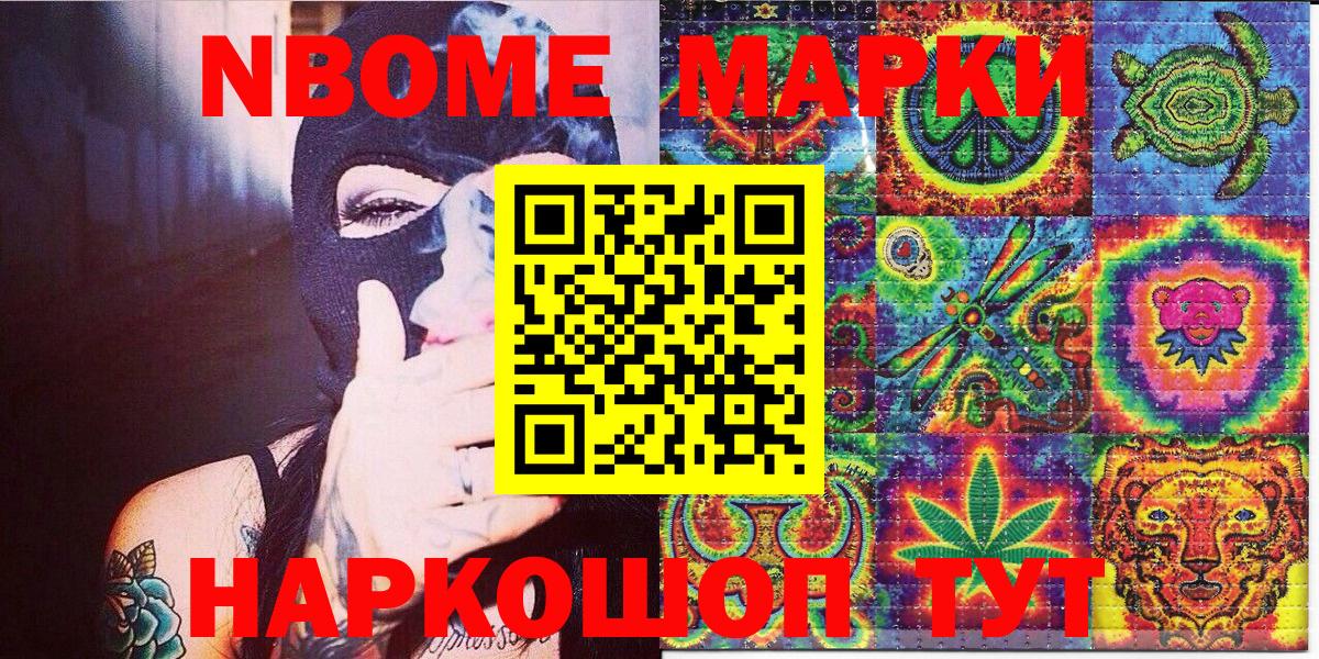 Марки 25I-NBOMe 1,8мг  Марки 25I-NBOMe  Нарткала  Вход с VPN 