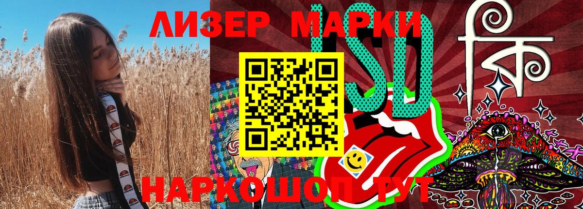 Марки NBOMe 1500мкг Нарткала