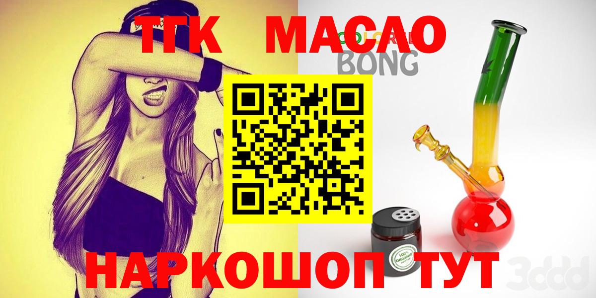 Дистиллят ТГК THC oil  Вход с VPN  Нарткала  ТГК гашишное масло 