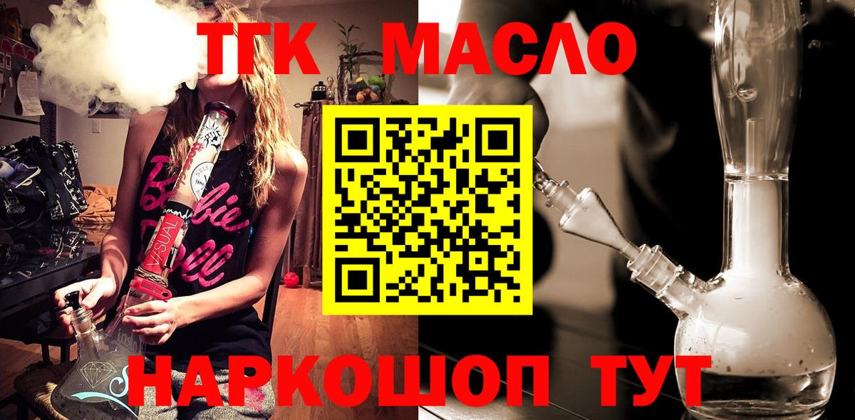 Дистиллят ТГК THC oil Нарткала