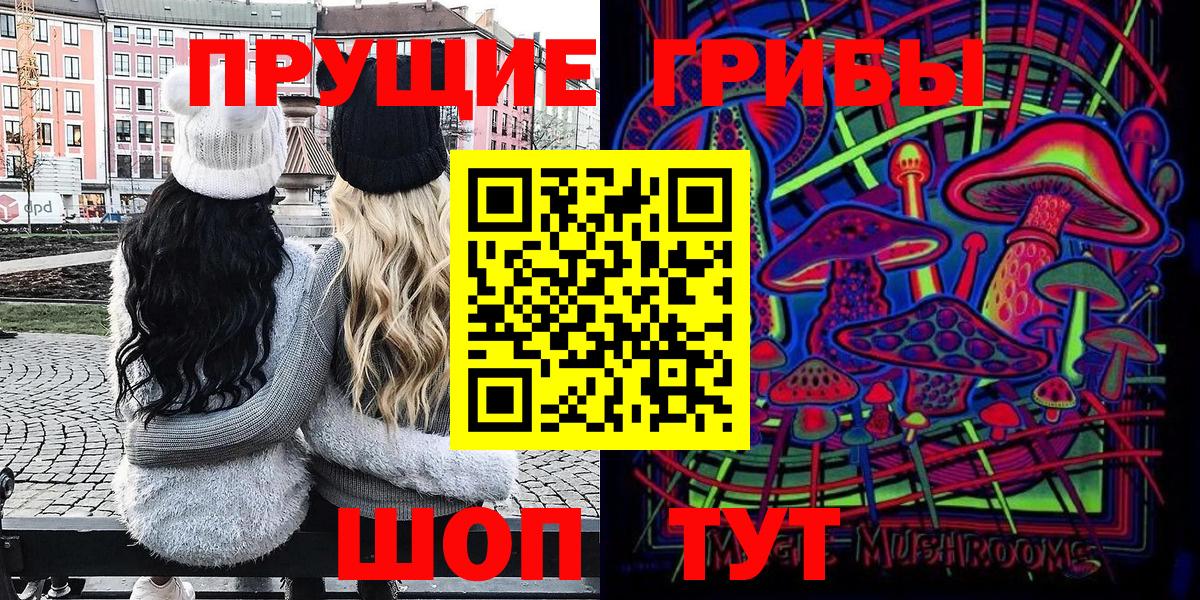 Галлюциногенные грибы мухоморы  Вход с VPN  Псилоцибиновые грибы MAGIC MUSHROOMS  Нарткала 